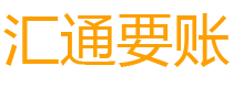 宜阳讨债公司